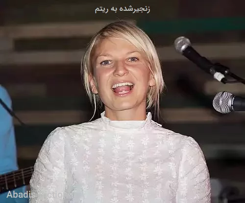 زنجیرشده به ریتم